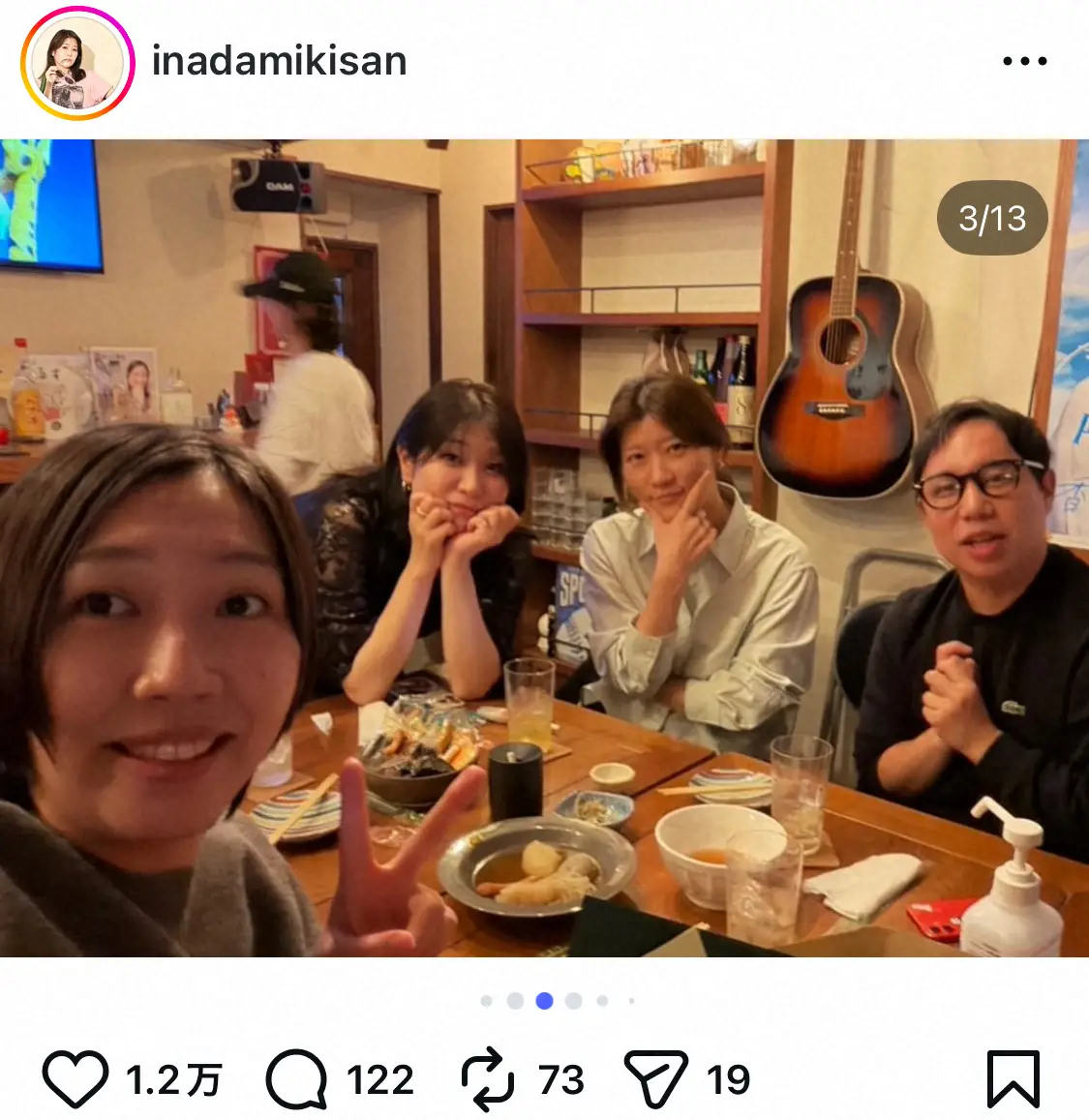 【画像・写真】「結婚！？」紅しょうが稲田の投稿にファン騒然　祝福の声殺到