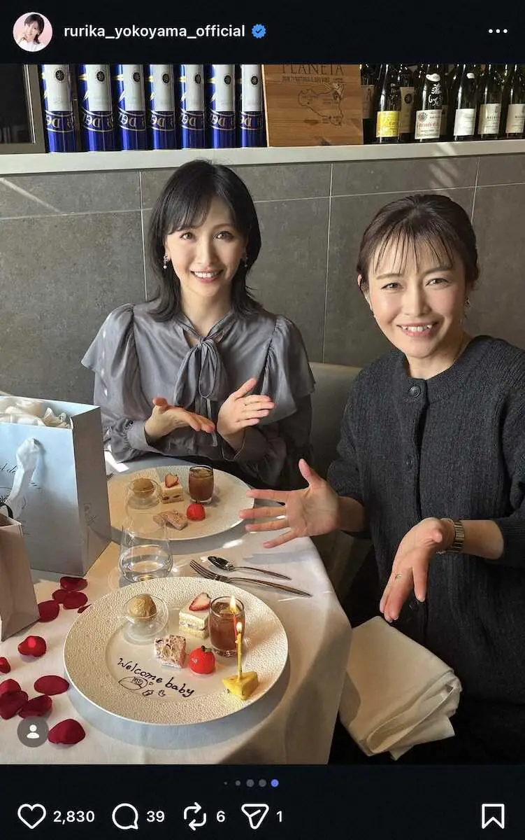 【画像・写真】横山ルリカ「楽しいランチタイム」　美人フリーアナとの2Sにネット反響！「ステキな絆」「美しすぎる」