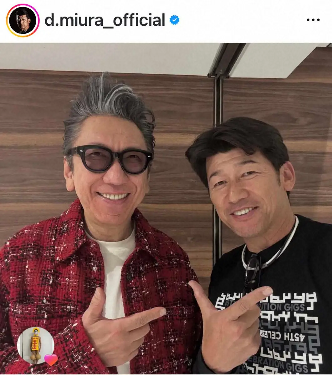 【画像・写真】三浦大輔氏　「ロックンロールサイコー！」布袋寅泰との2S披露に「最高すぎる」「番長が小さく見えます」