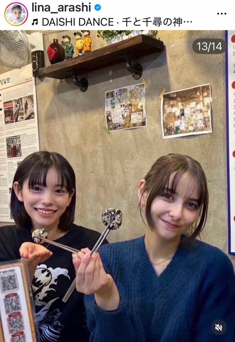 【画像・写真】嵐莉菜　當真あみと韓国で舞台観劇　上白石萌音との3S披露「懐かしのメンバー」「今も仲良しで嬉しい」