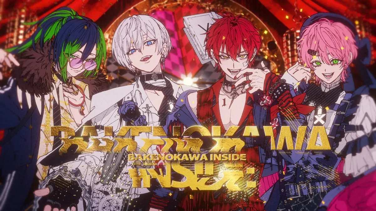 【画像・写真】騎士Xが新曲「BAKENOKAWA INSIDE」MV公開　攻撃的オルタナロックで東京Dフェスに弾み