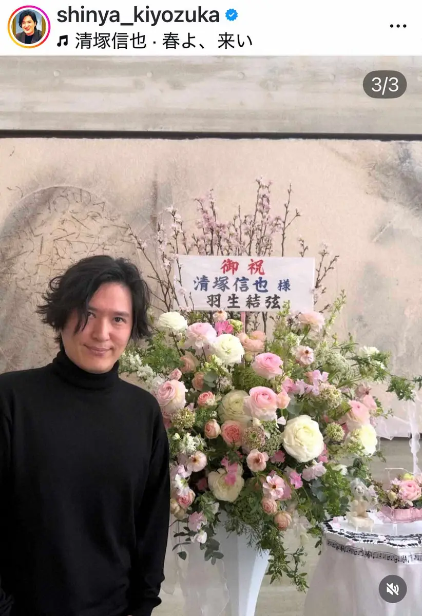 【画像・写真】清塚信也氏「『ゆづより』はダメだ。悶えた」“親友”からの贈り物に感激「宝物にするね　心から感謝」