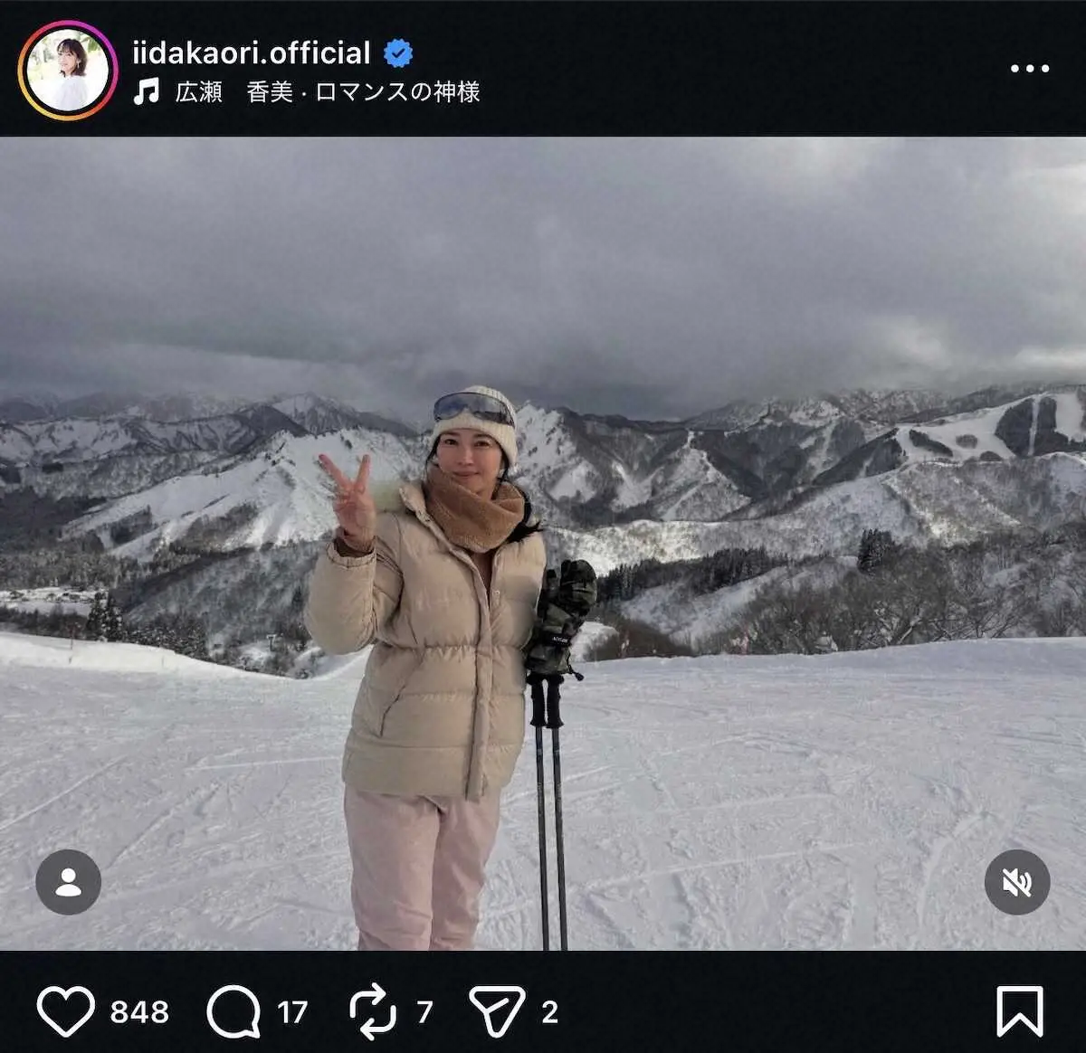 【画像・写真】“元モー娘。”飯田圭織「真っ白な世界の中気持ちよかったぁ」　今年2回目のスキーS！「白が似合う」の声