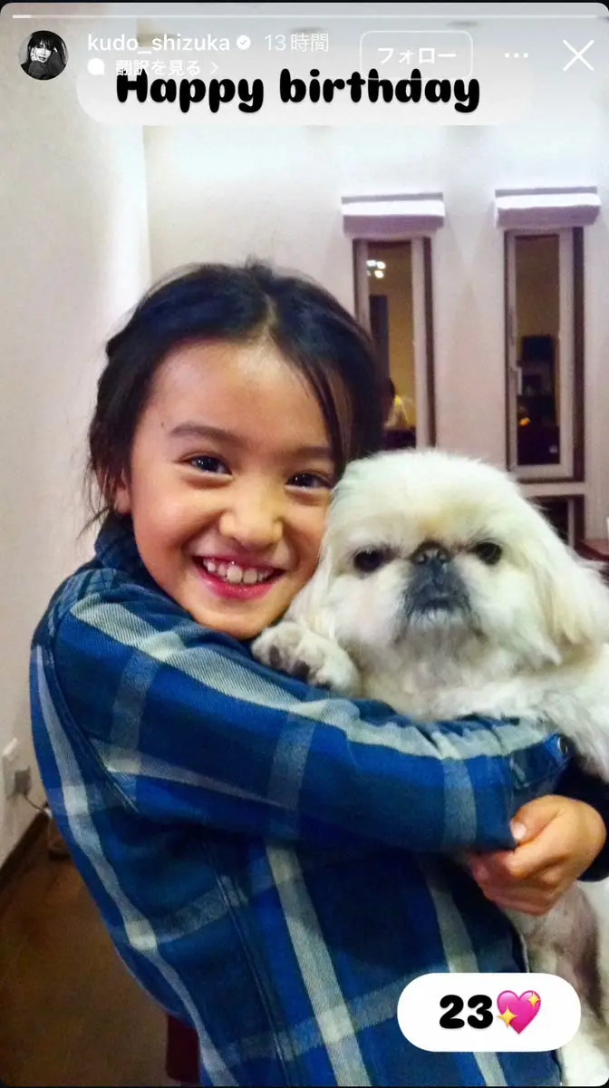 【画像・写真】工藤静香　幼少期の貴重ショットでKoki,の23歳誕生日を祝福「Happy birthday」
