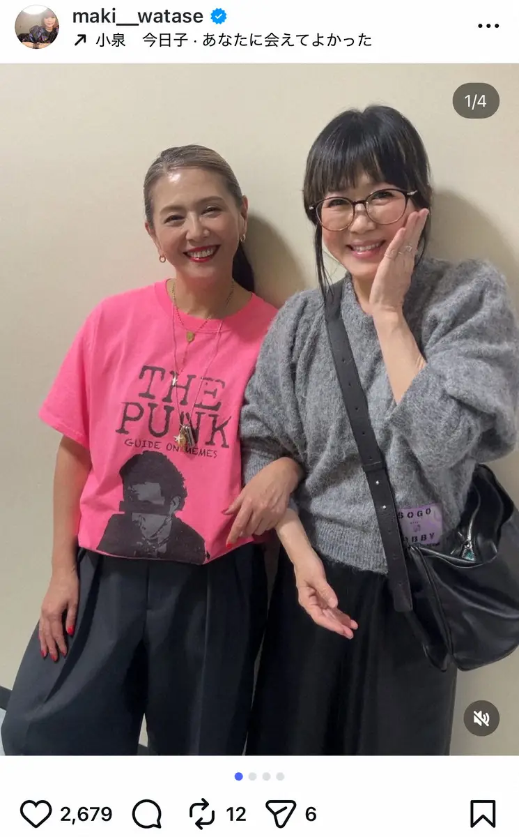 【画像・写真】渡瀬マキ　還暦迎えた小泉今日子と腕組み2S　「あぁこんなふうに歳を重ねられたら最高だな～」