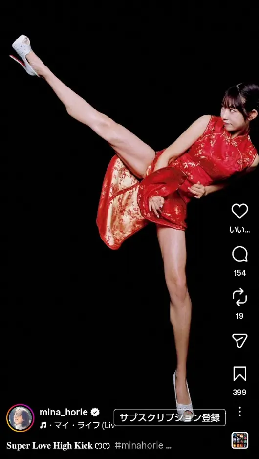 【画像・写真】“日本一強いアナ”堀江聖夏　剛柔流ハイキック披露に「美脚美人」「ブレない体幹」「マヂ天使」