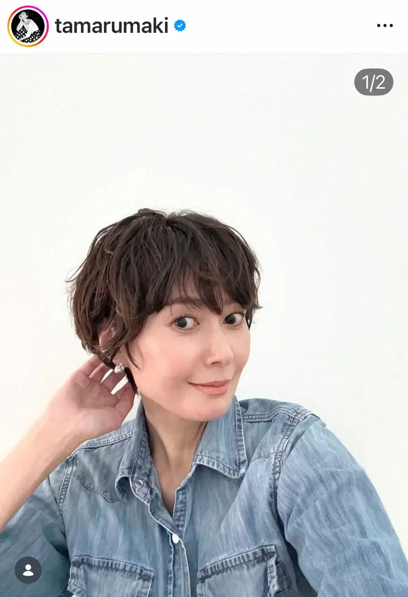 【画像・写真】田丸麻紀　「あ！わたし　お久しぶりに　ショートカットに」最新Sに「最高に似合います」「待ってました」