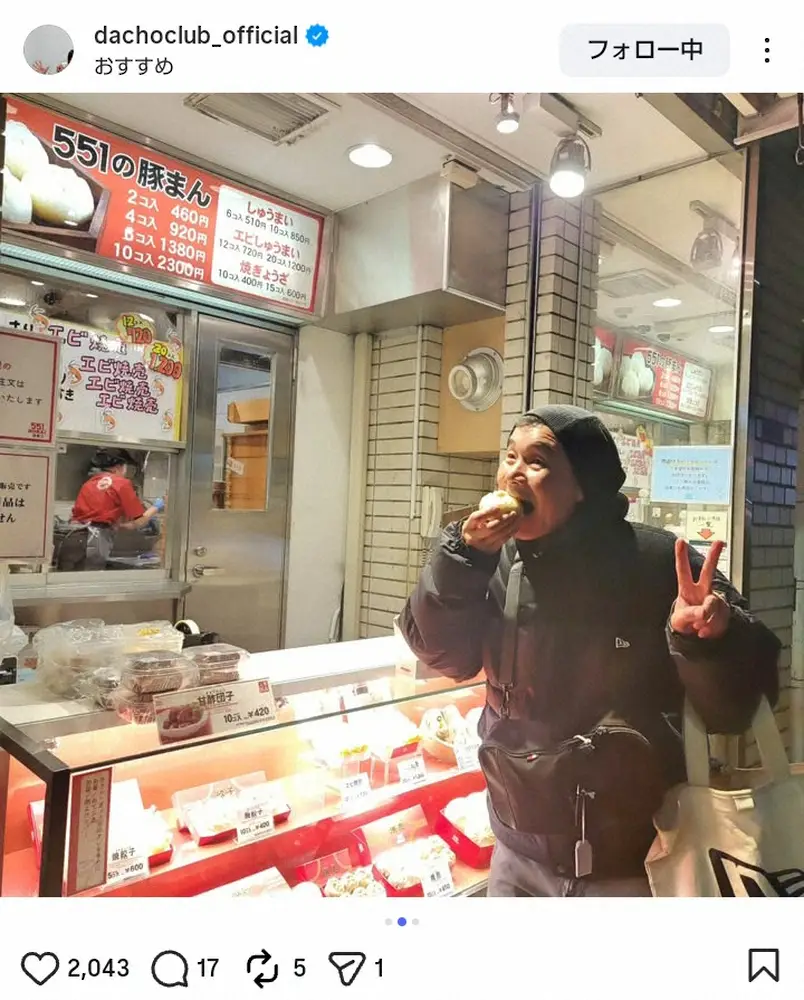 【画像・写真】ダチョウ倶楽部・肥後　大阪満喫のプライベートショットにファン「竜ちゃんも喜んでますね」「サイコー」