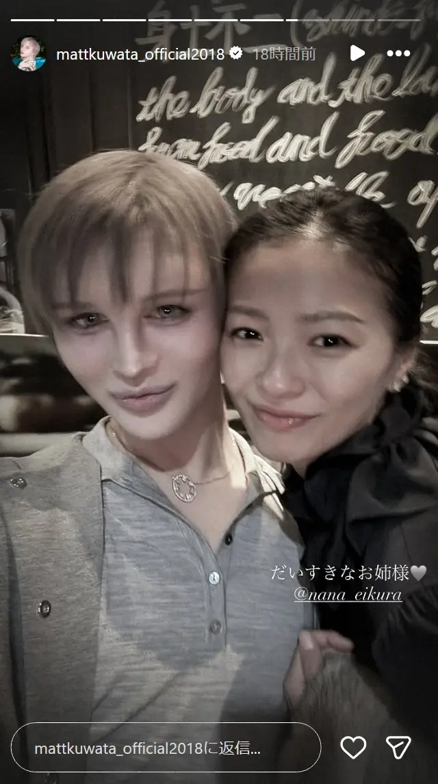 【画像・写真】Matt「だいすきなお姉様」は37歳人気女優　頬ぴったり密着2S