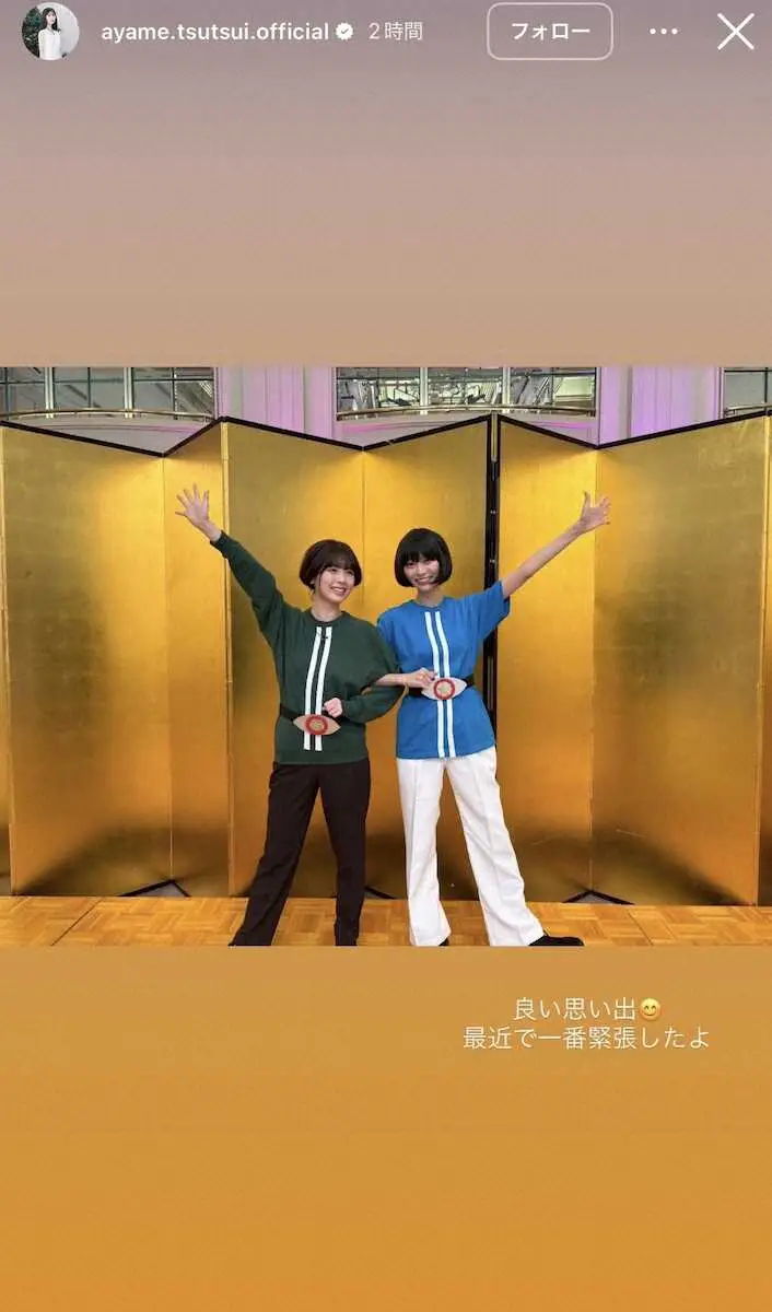 【画像・写真】乃木坂・筒井あやめ　M-1ファイナリストを完コピ！ネット反響「クオリティ高い」「センスあるわ」