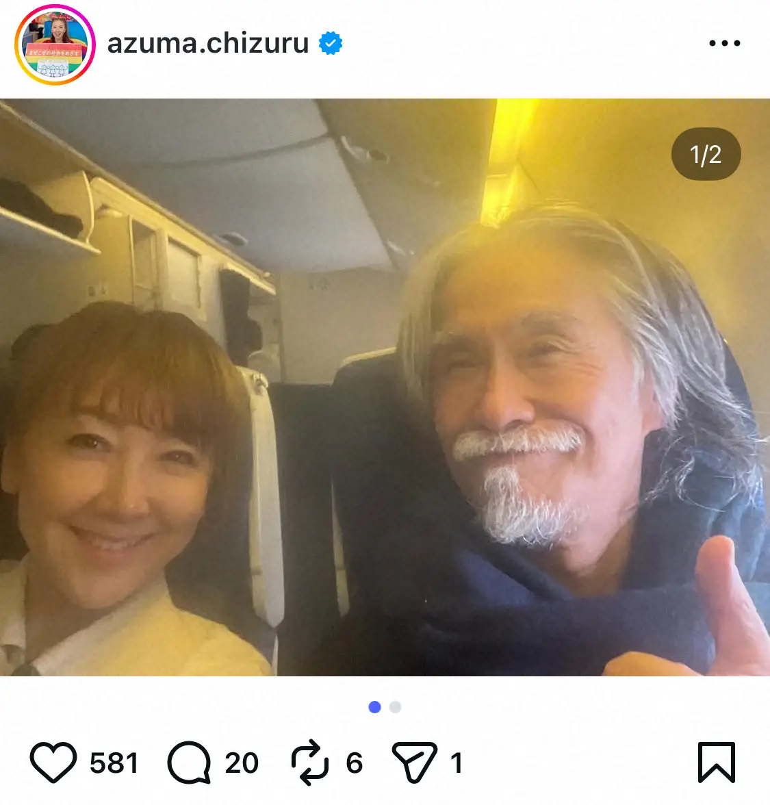 【画像・写真】東ちづる　「夫が難病になって17年目」夫婦で海外旅行の笑顔2S　車いす移動「喧嘩ゼロめざす笑」