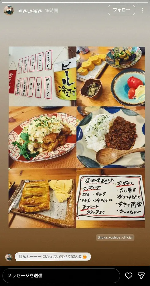 【画像・写真】小芝風花「みゆ店長、さすがっす」人気女優と開いた“おうち居酒屋”が凄い！仲良し2ショで「楽しかった」