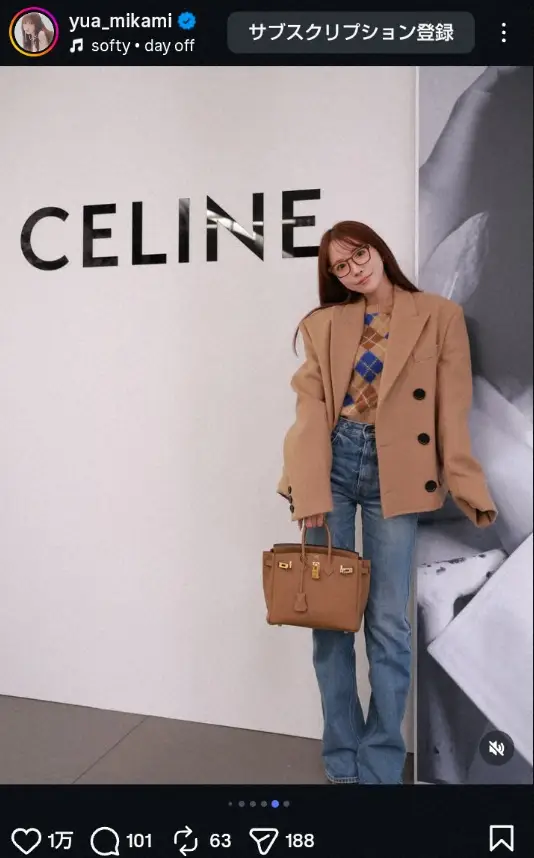 【画像・写真】三上悠亜　CELINEのデニムパンツ姿公開に「ゆるっと普段感が出てて良き」「美しいお姫様」
