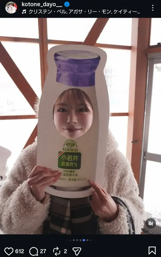 【画像・写真】“食いしん坊レースクイーン”水瀬琴音　雪の岩手で冬コーデ姿披露に「もこもこ可愛い」「幸せそう」
