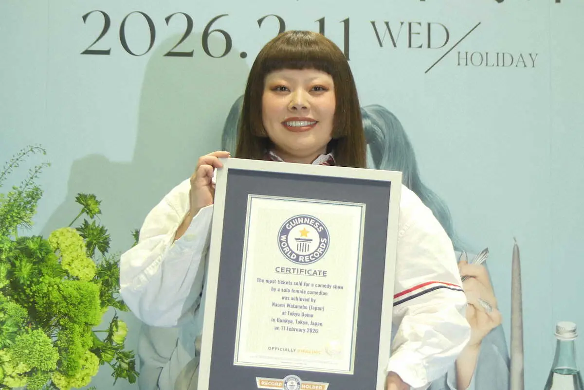 【画像・写真】渡辺直美　東京D公演がギネス世界記録　女性ピン芸人最多チケット4万4356枚販売「ハッピーハッピー」