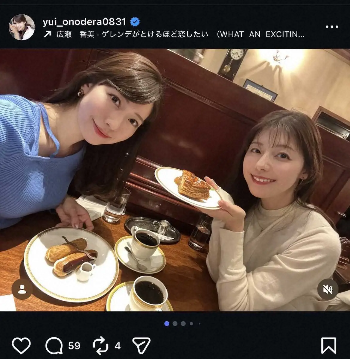 【画像・写真】美人アナコンビで“レトロカフェ”巡り！小野寺結衣「たくさん話せた」　ネット反響！「めっちゃステキ」