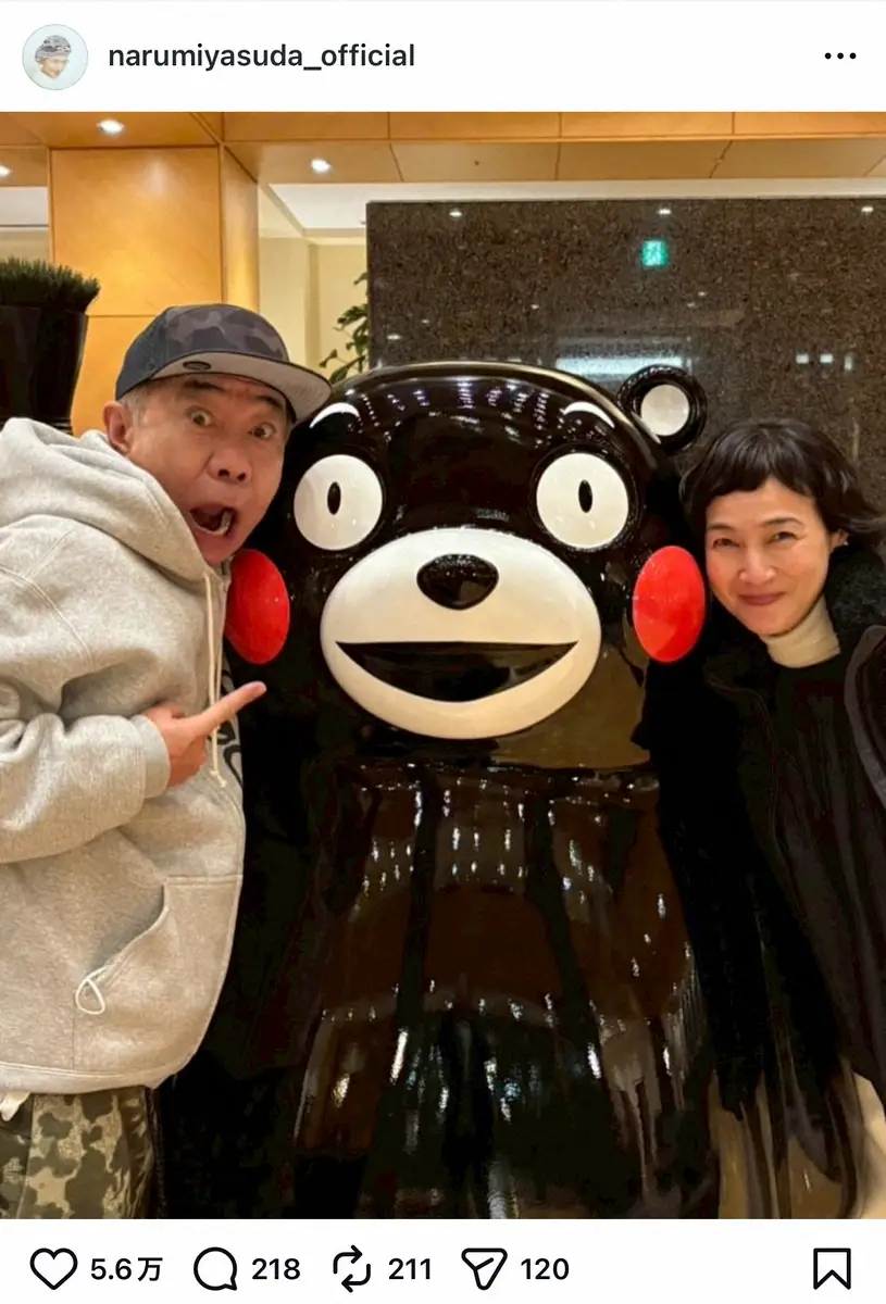 【画像・写真】安田成美、木梨憲武と「可愛すぎる3ショット」披露！「ラブラブ」「凄く仲良し」「素敵」の声