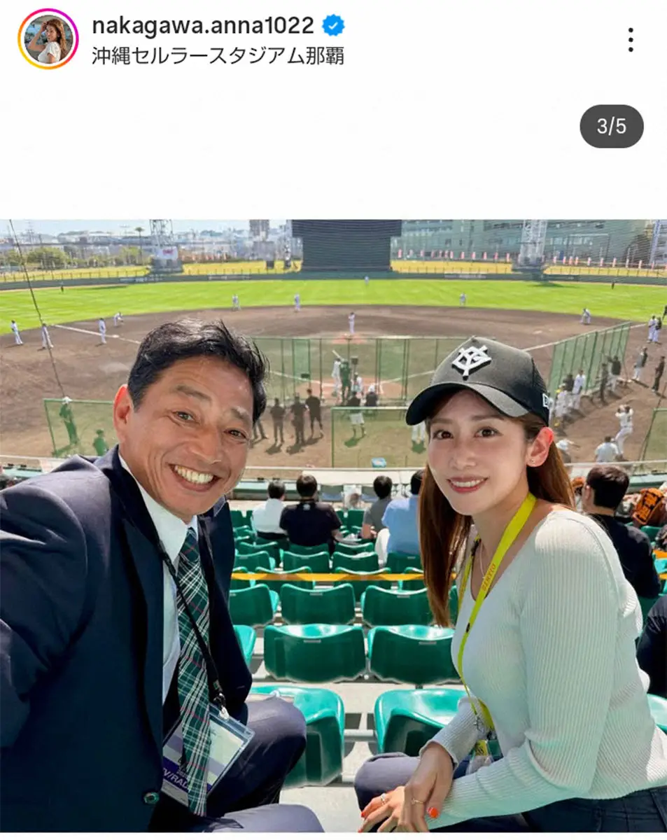 【画像・写真】中川安奈アナ「そわそわして…」初めてプライベートで巨人キャンプへ　田口壮氏とも再会