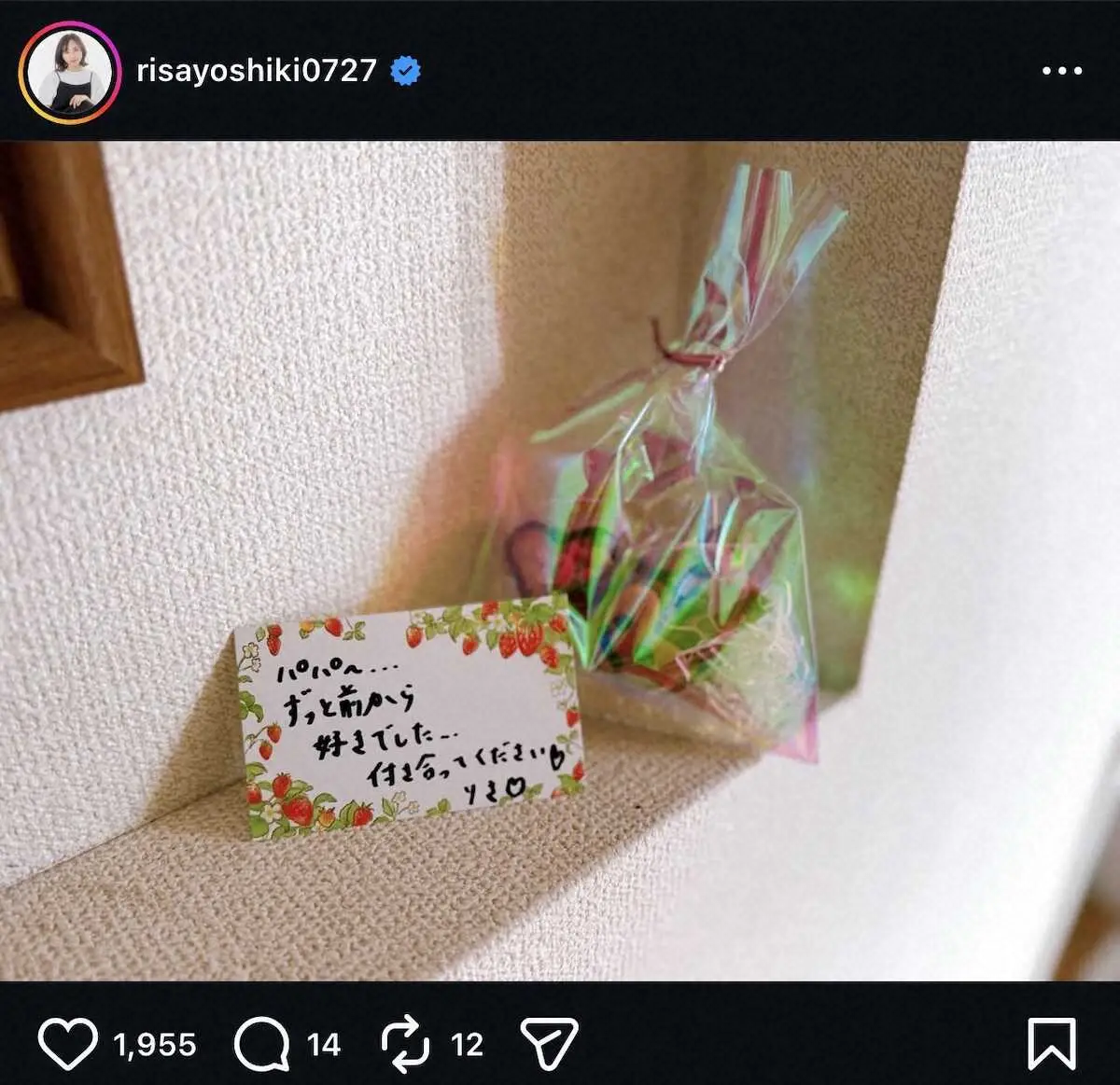 【画像・写真】吉木りさ「クッキー返してください」　バレンタインに夫・和田正人へ告白も…ネット反響「素敵な関係」