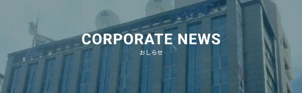 【画像・写真】琉球放送　14日発生の放送トラブルを謝罪　無人・無音のスタジオ映り終了「再発防止に努めてまいります」