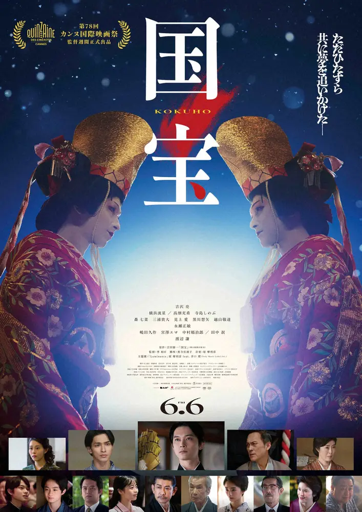映画「国宝」　興行収入200億円突破！　実写邦画史上初の快挙　観客動員数は1415万人 - スポニチ Sponichi Annex 芸能