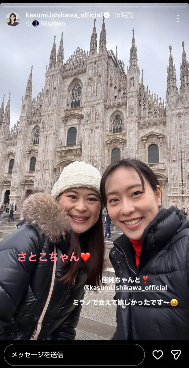 【画像・写真】石川佳純さん　五輪取材中のイタリアから最新ショット公開　「さとこちゃん」と笑顔の再会2Sも