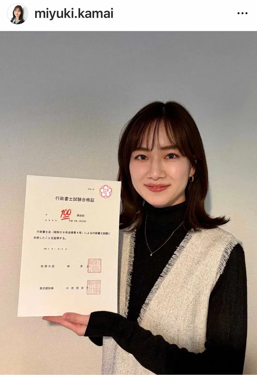 【画像・写真】慶大卒、セント・フォースの釜井美由紀アナ　難関国家資格を取得　24年に第1子出産「幅広げていきたい」
