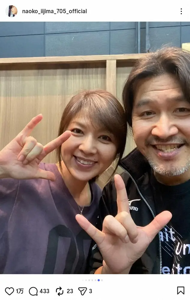 【画像・写真】飯島直子「お兄さんはリーゼント監督の三浦大輔さん」寄り添う2ショで「やさしく気遣いのすばらしいひと」