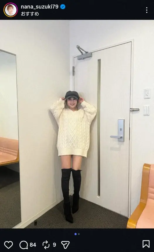 【画像・写真】鈴木奈々　“絶対領域出しました！”超ミニ・ニットワンピ姿披露に「最強」「値段びっくり」
