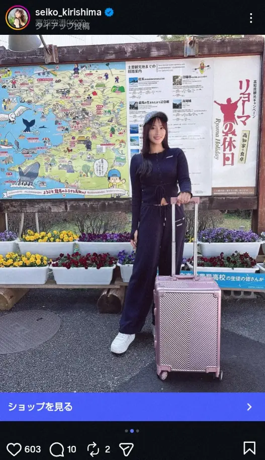 【画像・写真】“ミナト区の女王様”霧島聖子　紺＆ピンクの空港ショット公開に「いつもカワイイ」「素敵です」