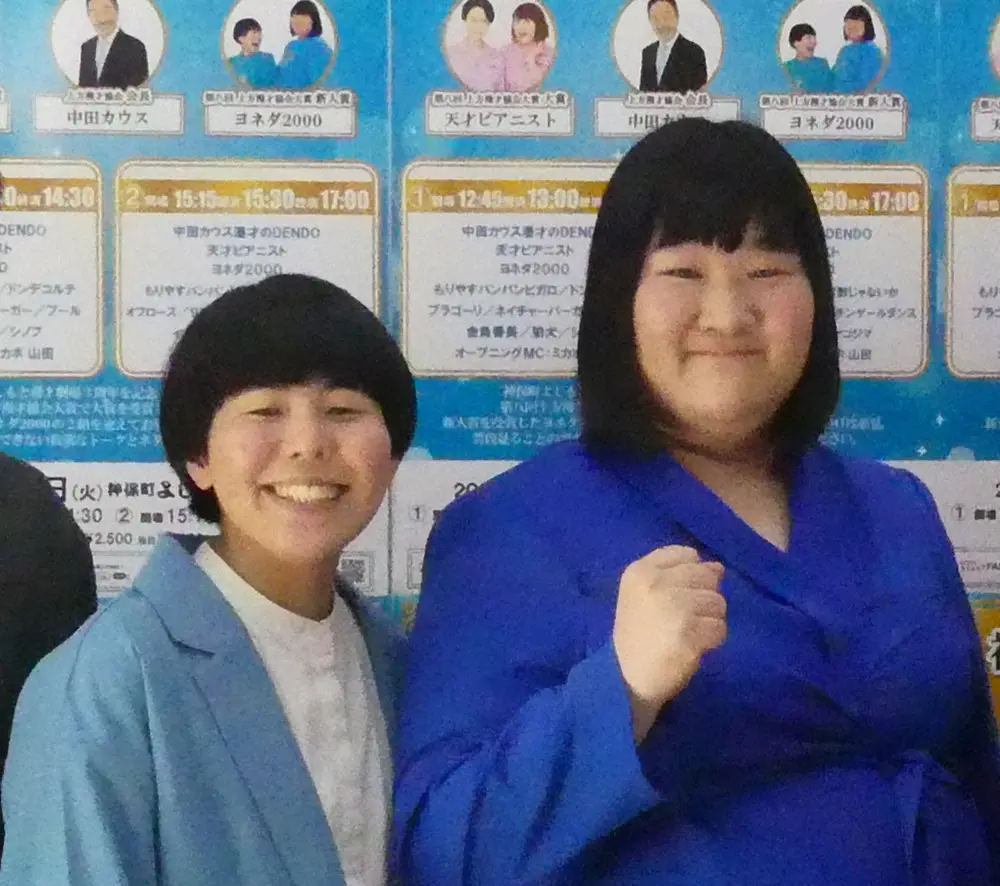 【画像・写真】ヨネダ2000「THE　W」出場しない理由は？22年にM─1と両方決勝進み「どっち取るか決めよう」