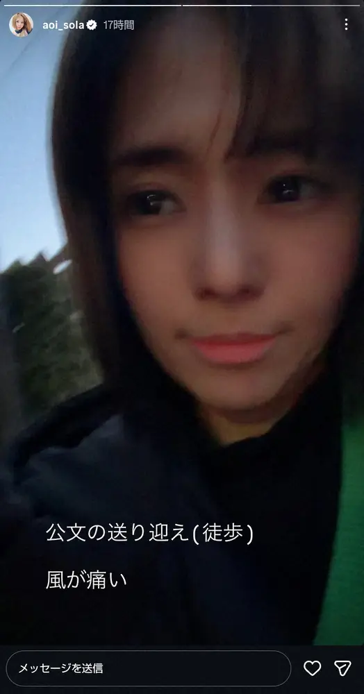 【画像・写真】蒼井そら　3年前に“離婚危機”あった　外していた結婚指輪を紛失も「荷物整理してたら出てきて」