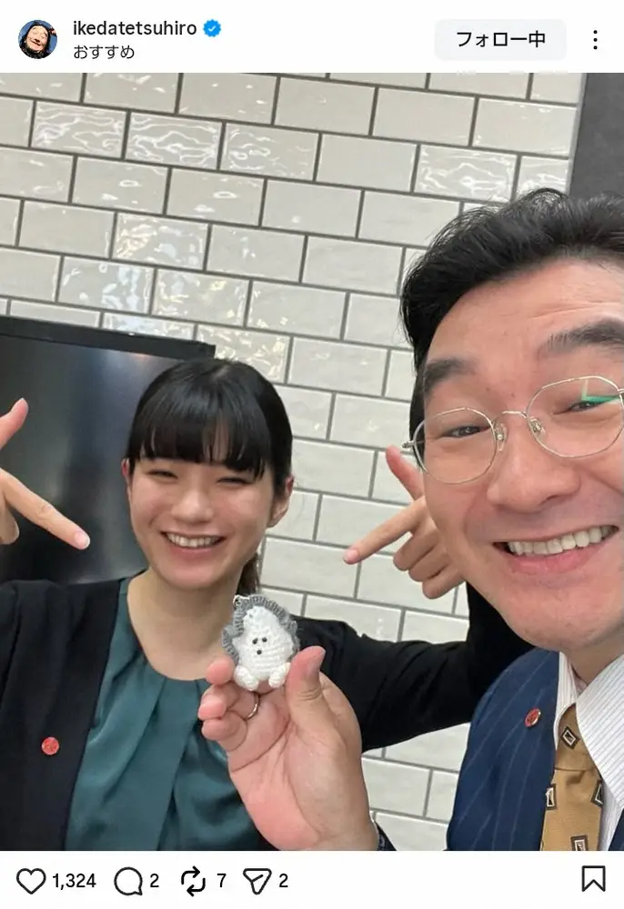 【画像・写真】池田鉄洋　愛娘のために「作ってもらった」共演女優の手編み作品を絶賛！「なにこのかわいい牡蠣！」