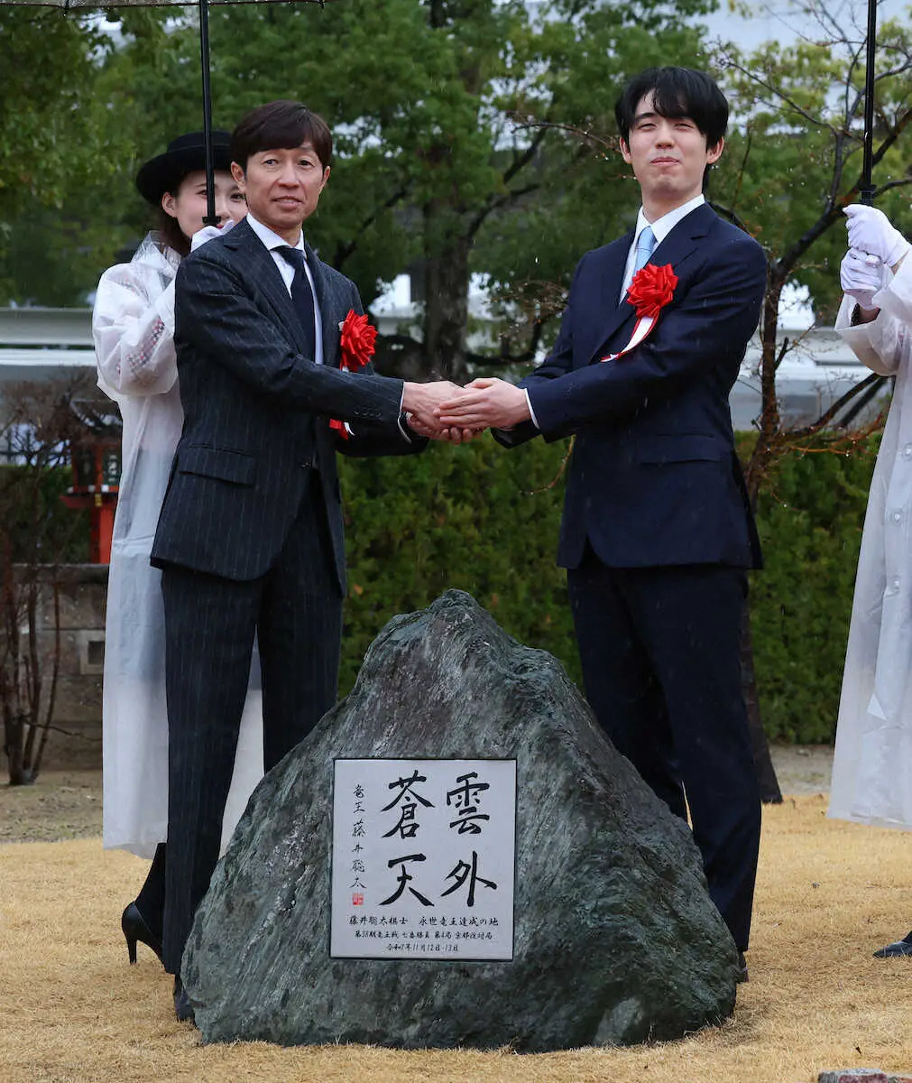 【画像・写真】藤井聡太竜王、京都競馬場で永世竜王記念碑の除幕式　武豊「これからも歴史つくる方」