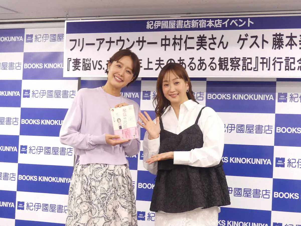 【画像・写真】中村仁美　「未知の生物」夫・大竹一樹を集めた一冊を出版　円満の秘訣は夫の行動を本にすること？