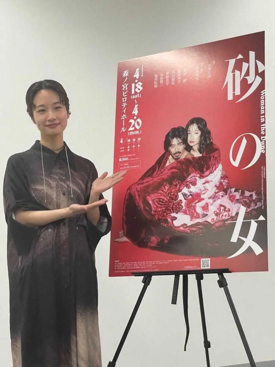 【画像・写真】藤間爽子は森田剛を監禁できる女?秘話暴露「それでキャスティングされた」