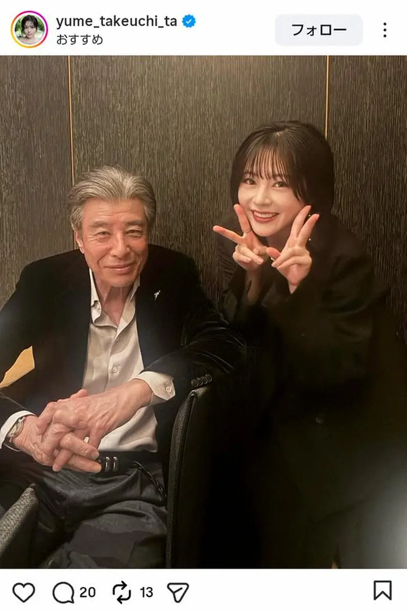 【画像・写真】26歳実力派女優「大先輩の舘ひろしさん」と食事会報告2Sが話題「まさに“おとうさんといっしょ”」
