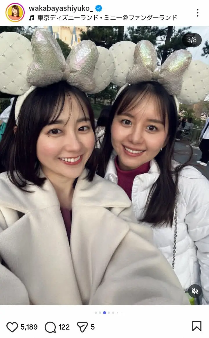 【画像・写真】TBS若林有子アナ　仲良しフリーアナとディズニー満喫2ショット！「めっちゃ可愛い」「美女ユニット」