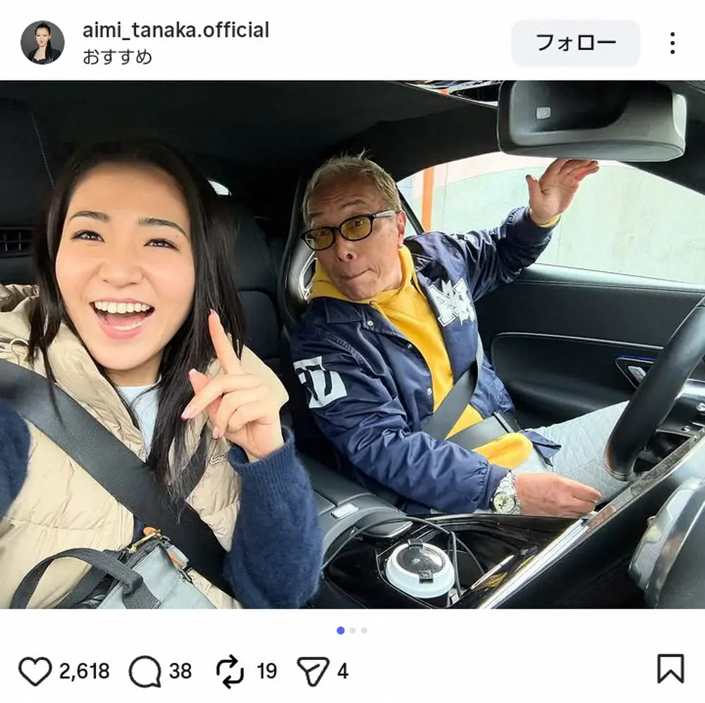 【画像・写真】田中あいみ「ジョージの助手席乗ってしまった」うれしい報告にファン「めちゃかっこいい」「羨ましい」