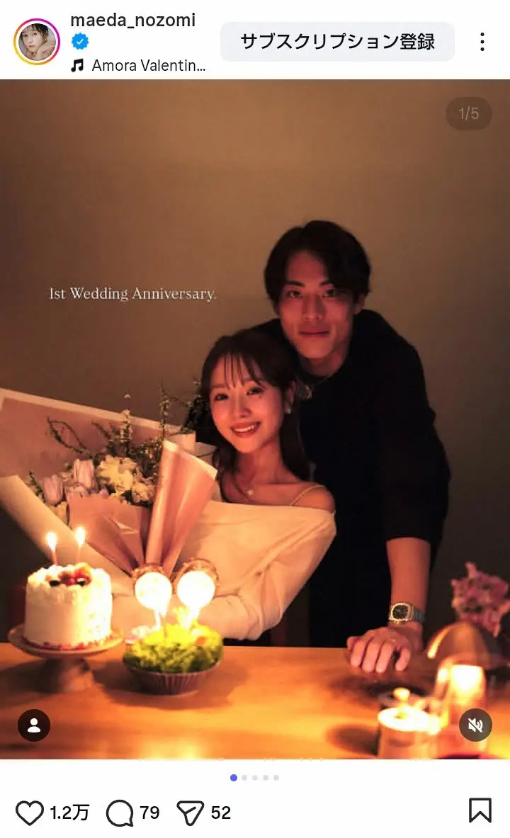 【画像・写真】32歳人気モデル　浦和主将・渡辺凌磨と結婚1周年の仲良し夫婦ショット披露に「素敵すぎ」「憧れの夫婦」