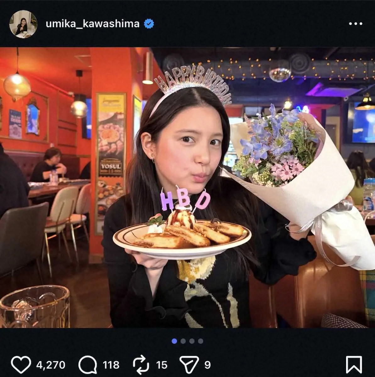 【画像・写真】川島海荷「レベルアップしつつ日々感謝を忘れずにいきたい」　32歳の誕生日報告S！「幸せな一年を」の声