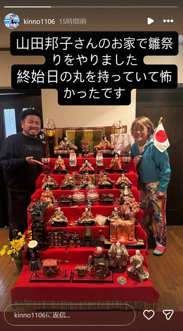 【画像・写真】鬼越・金ちゃん　超大物の自宅招かれ…「終始日の丸を持っていて怖かったです」