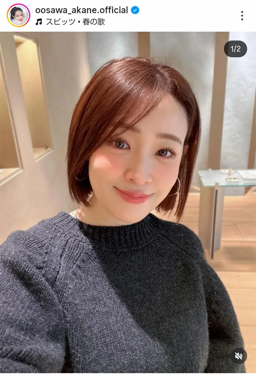 【画像・写真】大沢あかね「春が来る気がして」髪バッサリ！ショートボブ姿披露に「可愛い」「似合ってる」の声