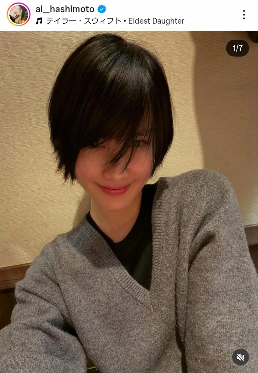 【画像・写真】橋本愛　髪バッサリ！ショートカット姿で「髪切った　どう？」に「似合う！」「イケメンすぎる」の声