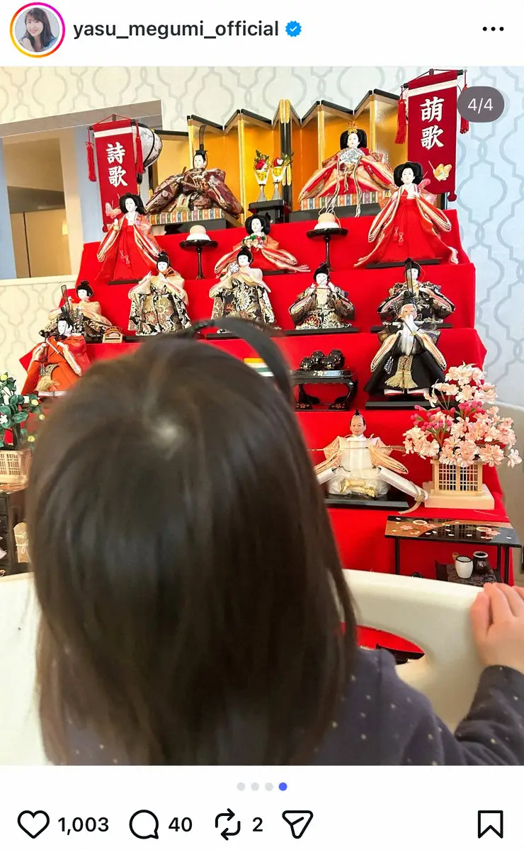 【画像・写真】安めぐみ　「ひな祭り」母娘3S　2人娘の名前＆豪華ひな人形も公開