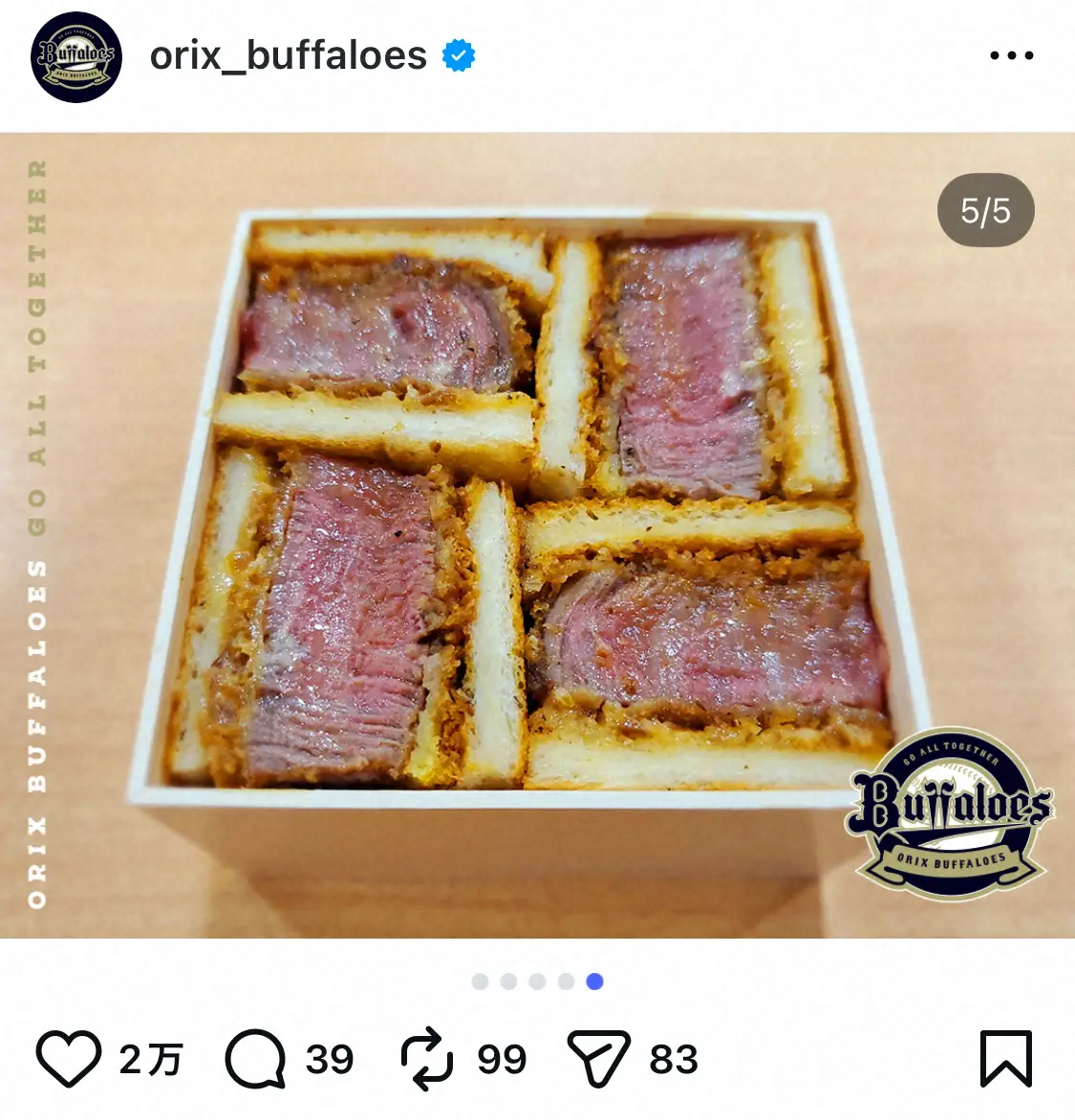 【画像・写真】山本由伸「本当にセンスいい」古巣への差し入れが話題　ミシュランガイド掲載の…「上品」「半端ない」