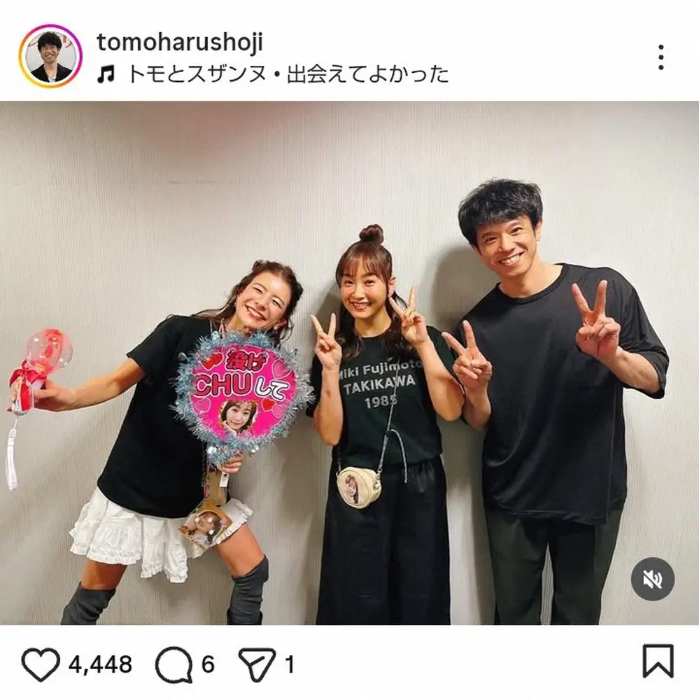 【画像・写真】庄司智春　妻・藤本美貴＆かつて共演の人気タレントと3ショット　ユニット組んだ過去に「再会は嬉しいね」