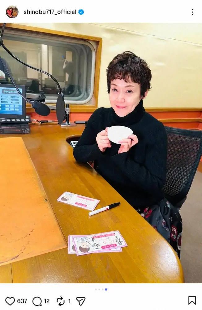 【画像・写真】大竹しのぶ　大物歌手の“お直し”に感激　よみがえったストールにファン「お上手ですね」「素敵すぎる」