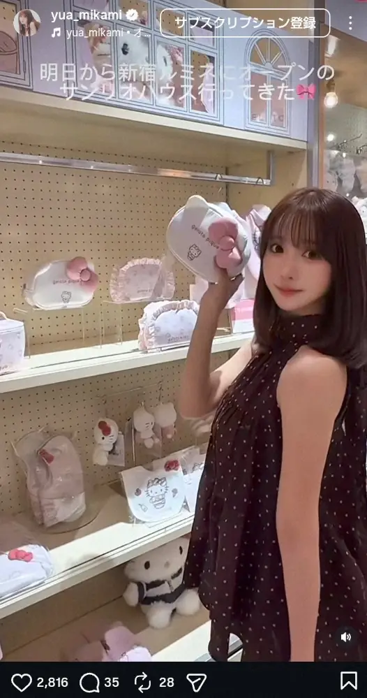 【画像・写真】三上悠亜　ノースリーブ＆ショーパン姿の“爆買い”ショット公開に「めっちゃ可愛い」「お綺麗です」