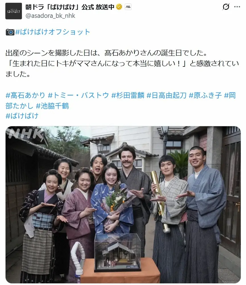 【画像・写真】「ばけばけ」髙石あかり感激！自身の誕生日に“夢の出産シーン”CP語る裏側　朝ドラ異例の赤ちゃん配役も